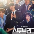 「あなたの心を熱くする」スポーツの日に見たい韓国ドラマ5選