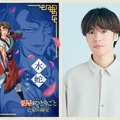 『劇場版 薬屋のひとりごと 亡妃の秘宝』水蛇（キャラビジュアル）