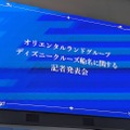 ディズニー・イマジネーション