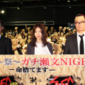 加瀬亮＆戸田恵梨香＆堤幸彦（監督）／「SPEC～祭～ガチ瀬文NIGHT-命捨てます-」