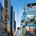 世界に先駆け日本初公開『LIFE!』劇場用ポスター　-（C）2013 Twentieth Century Fox Film Corporation All Rights Reserved.