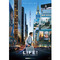 ベン・スティラーが贈る“共感”ムービー『LIFE！』ポスタービジュアル公開・画像