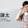 【インタビュー】浜野謙太、“おたく”ゲーマーを演じる心意気とは…「ノーコン・キッド」・画像