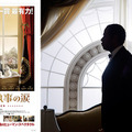 『大統領の執事の涙』-(C) 2013,Butler Films,LLC.All Rights Reserved.
