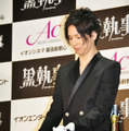 水嶋ヒロ／『黒執事』レッドカーペット・イベント in イオンシネマ幕張新都心