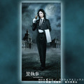 『黒執事』オリジナルレジャーバスタオル(C) 2014 枢やな ／ スクウェアエニックス (C) 2014 映画「黒執事」 製作委員会