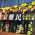 『東京難民』完成披露試写会