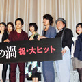 池松壮亮＆門脇麦＆新井浩文＆中村映里子＆三津谷葉子＆駒木根隆介＆赤澤ムック＆柄本時生＆信江勇＆三浦大輔（監督）／『愛の渦』初日舞台挨拶