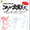 『ナウシカ』『カリオストロの城』『ホルスの大冒険』…ジブリ“原点”が劇場で復活！・画像