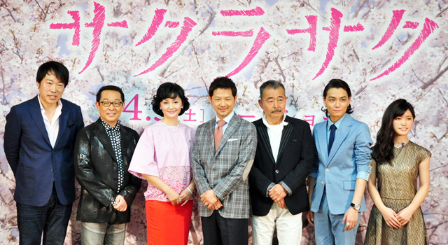 緒形直人＆南果歩＆さだまさし＆矢野聖人＆美山加恋＆藤竜也＆田中光敏（監督）／『サクラサク』完成披露試写会