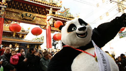 横浜中華街×『カンフー・パンダ』春節パレード