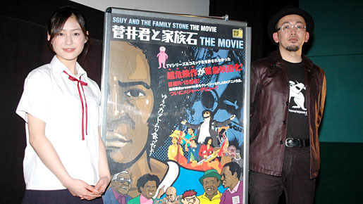 『菅井君と家族石 THE MOVIE』プレミア上映に出席したFROGNMANと平田薫
