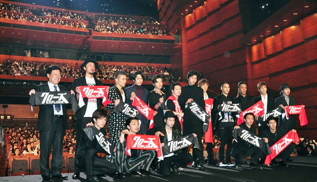 『クローズ EXPLODE』完成披露試写会