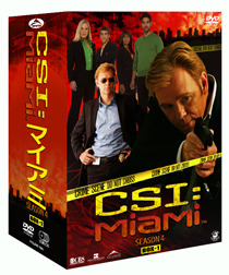 「CSI：マイアミ」コンプリートDVD-BOX -(C) MMⅤ & MMⅥ CBS Broadcasting Inc. and Alliance Atlantis Productions, Inc. All Rights Reserved. CBS Broadcasting Inc. and Alliance Atlantis Productions, Inc. are the authors of this program for the purposes of copyright and other
