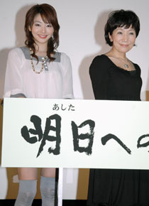 主題歌「ねがい」を披露した森山良子（右）とスペシャルゲストとして駆けつけた眞鍋かをり