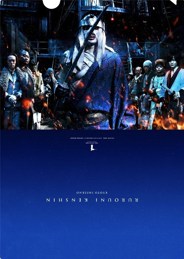 志々雄＆十本刀クリアファイル／『るろうに剣心 京都大火編』-(C) 和月伸宏／集英社 (C) 2014「るろうに剣心 京都大火／伝説の最期」製作委員会