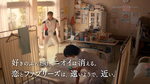 春ドラマCM「17才のファブリーズ」（第2話＆第3話）