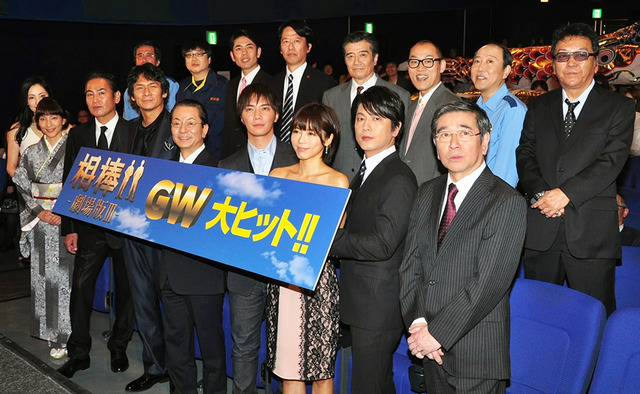 水谷豊＆成宮寛貴＆伊原剛志＆釈由美子＆宅麻伸＆鈴木杏樹＆真飛聖＆川原和久＆大谷亮介＆山中崇史＆山西惇＆六角精児＆小野了＆片桐竜次＆及川光博＆石坂浩二＆和泉聖治（監督）／『相棒-劇場版 III -巨大密室！特命係 絶海の孤島へ』初日舞台挨拶
