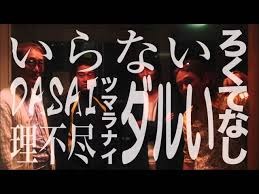 【玄里BLOG】藤井道人監督『オー！ファーザー』