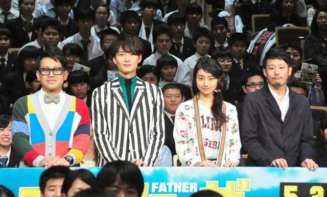岡田将生＆忽那汐里＆宮川大輔＆藤井道人（監督）／『オー!ファーザー』試写会