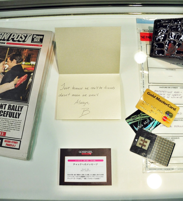 「GOSSIP GIRL MUSEUM FINAL」