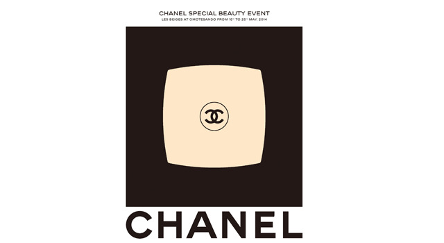 シャネル「レ ベージュ」&copy; CHANEL