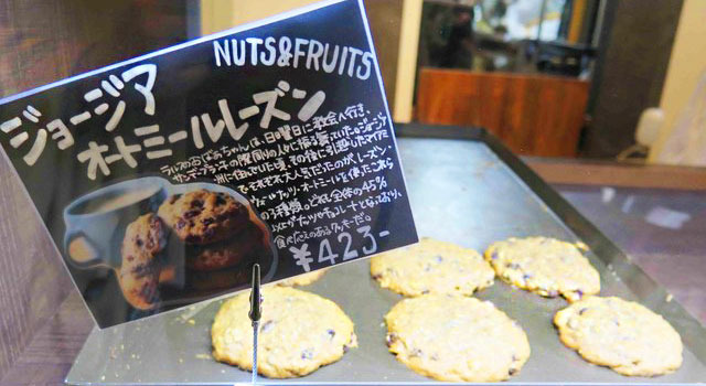 「ソウルスナックス」ソフトクッキー