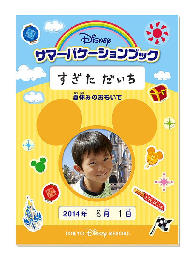 ディズニーサマーバケーションブック／「東京ディズニーリゾート・バケーションパッケージ」