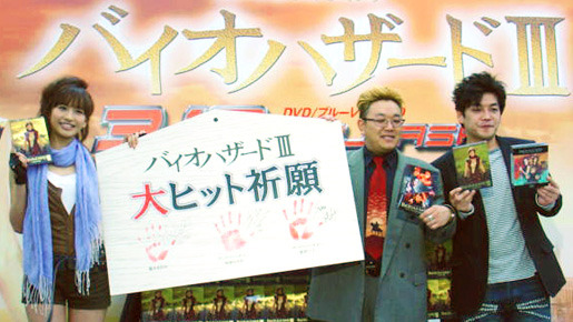 『バイオハザード III』 サンドウィッチマン＆優木まおみ　大ヒットDVD祈願式に出席