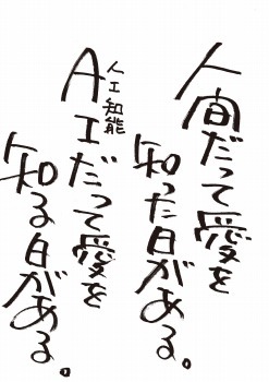 鈴木敏夫さんコメント