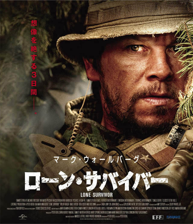 『ローン・サバイバー』 -(C) GEORGIA FILM FUND SEVENTEEN HOLDINGS.LLC.