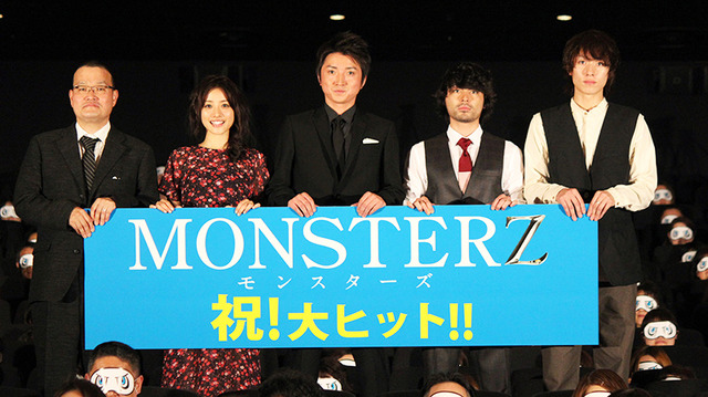 中田秀夫監督＆石原さとみ＆藤原竜也＆山田孝之＆落合モトキ／『MONSTERZ モンスターズ』初日舞台挨拶