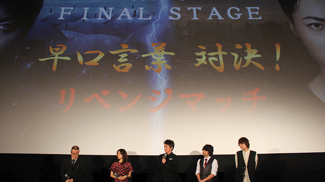 早口言葉対決『MONSTERZ モンスターズ』初日舞台挨拶