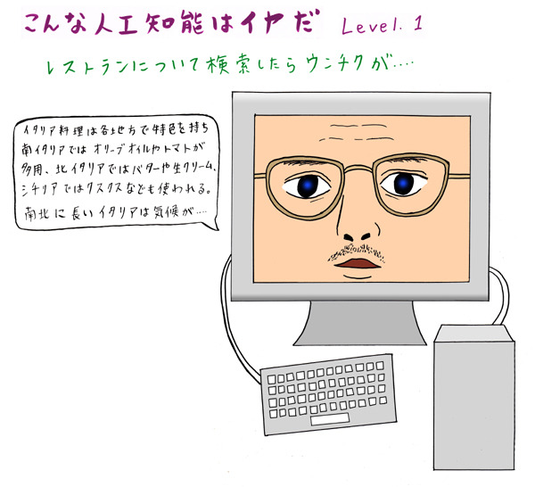 辛酸なめ子描き下ろしゆるキャラ・“トラン君”／『トランセンデンス』　(c) 2014 Alcon Entertainment, LLC. All Rights Reserved.