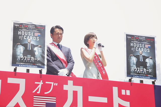 杉村太蔵＆光宗薫／「ハウス・オブ・カード 野望の階段」リリース記念イベント