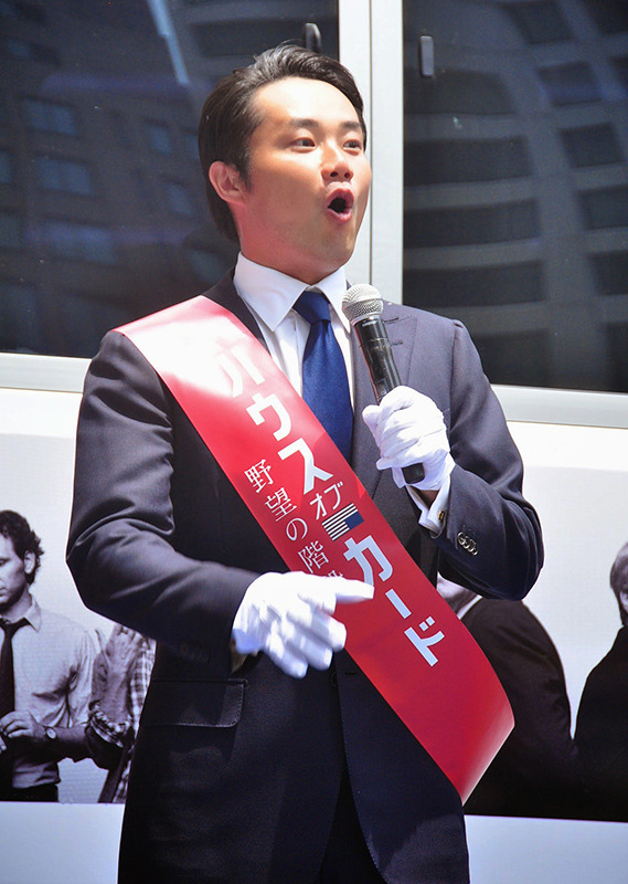 杉村太蔵／「ハウス・オブ・カード 野望の階段」リリース記念イベント