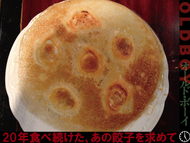 【MOVIEブログ】餃子と映画