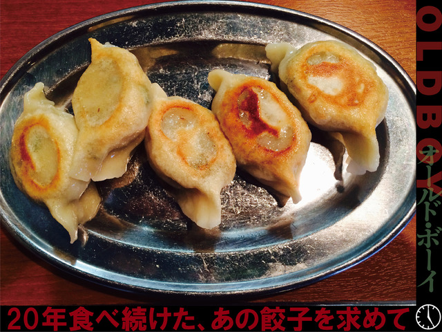 【MOVIEブログ】餃子と映画