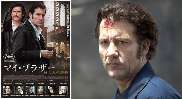 『マイ・ブラザー　哀しみの銃弾』-(C) 2013 - copyright Les Productions du Trésor - Caneo Films