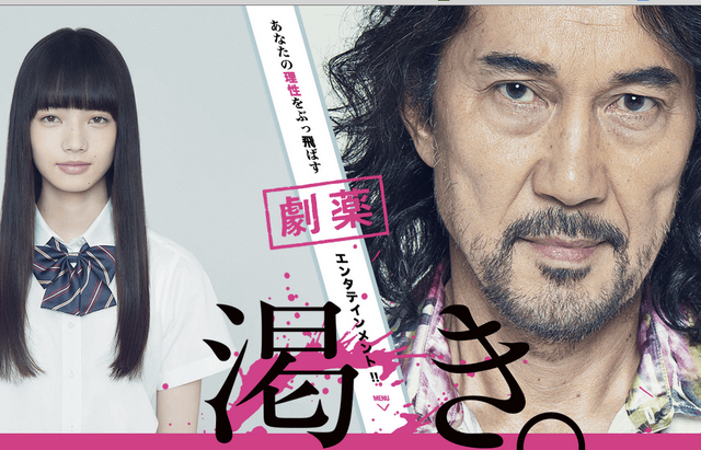 -(C) 2014　「渇き。」製作委員会