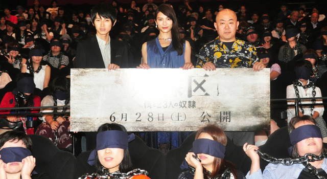 秋元才加＆本郷奏多＆佐藤佐吉（監督）／『奴隷区 僕と23人の奴隷』完成披露試写会