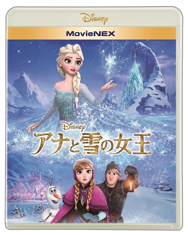 『アナと雪の女王MovieNEX』-(C) 2014 Disney