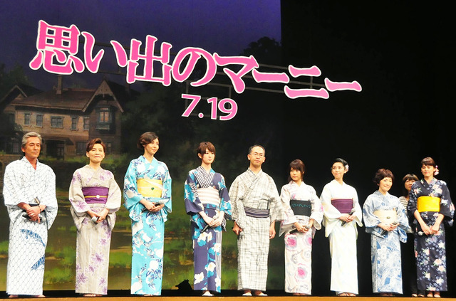 高月彩良＆有村架純＆松嶋菜々子＆寺島進＆根岸季衣＆森山良子＆黒木瞳＆プリシラ・アーン（主題歌担当）＆米林宏昌（監督）＆西村義明（プロデューサー）／『思い出のマーニー』完成披露試写会