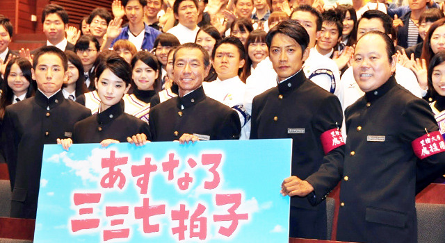 “学生服”で登場した、柳葉敏郎＆剛力彩芽＆反町隆史＆大内田悠平＆ほんこん／ドラマ「あすなろ三三七拍子」制作発表会見 in 駒澤大学
