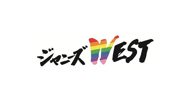 主題歌に決定した「ジャニーズWEST」-(C) 2014「アゲイン!!」製作委員会