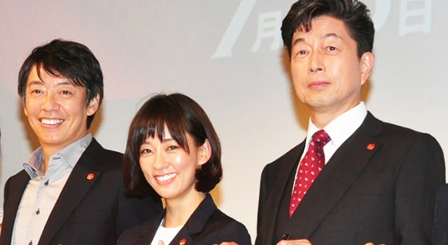 水川あさみ＆生瀬勝久＆中村雅俊／「東京スカーレット～警視庁NS係」特別試写会