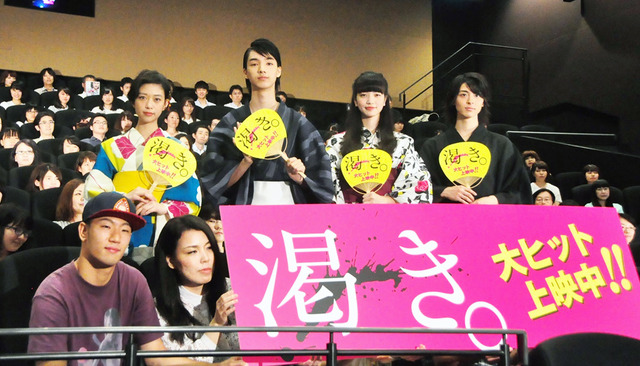 小松菜奈＆清水尋也＆森川葵＆高杉真宙／『渇き。』舞台挨拶