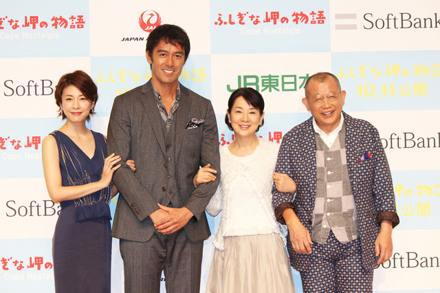 竹内結子＆阿部寛＆吉永小百合＆笑福亭鶴瓶／『ふしぎな岬の物語』完成報告会見