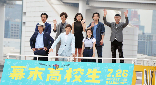 石原さとみ＆玉木宏＆佐藤浩市＆柄本時生＆川口春奈＆千葉雄大＆伊武雅刀＆李闘士男(監督)／『幕末高校生』完成披露上映会
