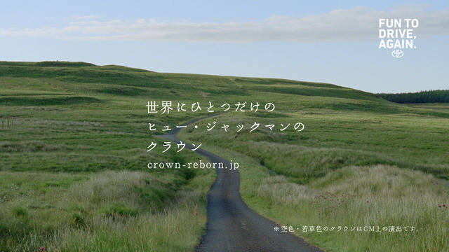 ヒュー・ジャックマン出演　トヨタ新TV-CM「彼のクラウンはときどき」篇（30秒）